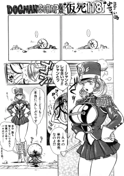 Page 80 of Yosuteinu Haihin Shuu II