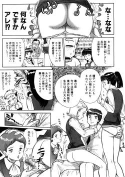 Page 88 of Yosuteinu Haihin Shuu II