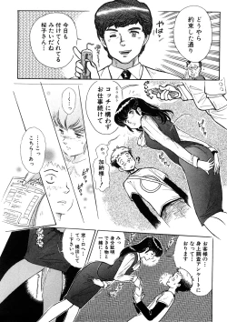 Page 91 of Yosuteinu Haihin Shuu II