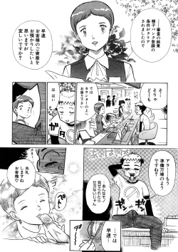 Page 93 of Yosuteinu Haihin Shuu II