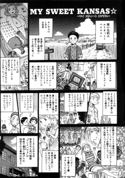 Page 96 of Yosuteinu Haihin Shuu II