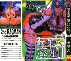 Download Yosuteinu Haihin Shuu II