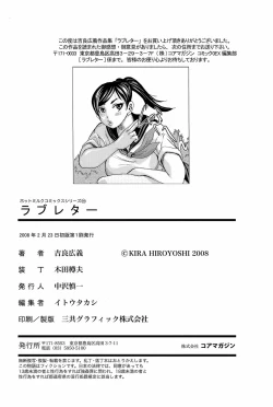 Page 212 of Love Letter