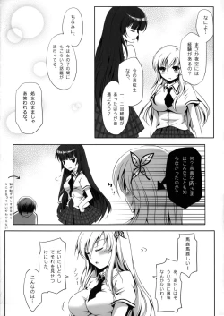 Page 6 of Jooutachi