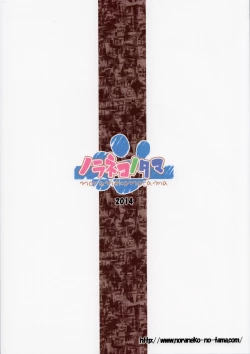 Page 26 of Sora no Hate Made