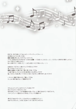 Page 28 of Nanto Aishite