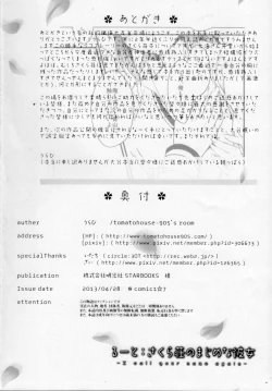 Page 32 of Route; Sakurasou no Majimena Kanojo