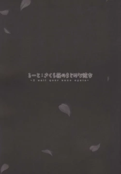 Page 6 of Route; Sakurasou no Majimena Kanojo