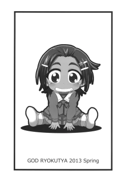 Page 26 of Akogi na Mane wa Yamerarenai!