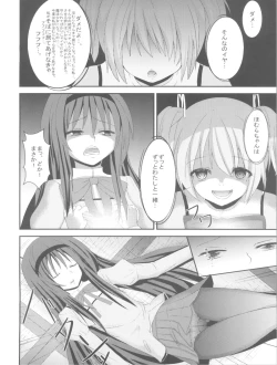 Page 22 of Homujoku