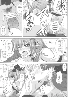 Page 13 of Mousou Nenpou