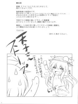 Page 21 of Mousou Nenpou