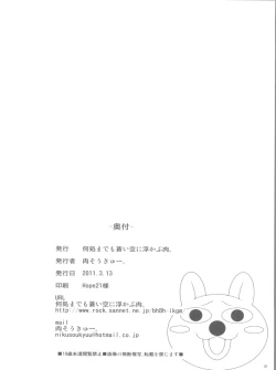 Page 26 of Mousou Nenpou