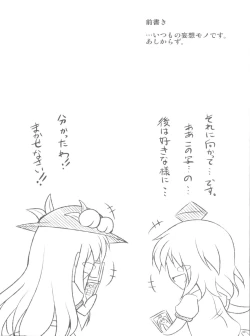 Page 4 of Mousou Nenpou