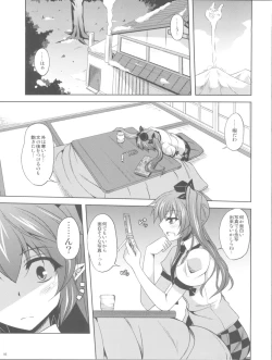 Page 5 of Mousou Nenpou