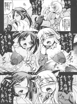 Page 17 of Witch to Ikinuki