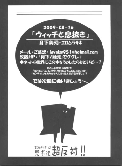 Page 22 of Witch to Ikinuki