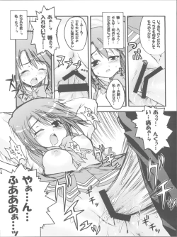 Page 19 of IINNCYOKO