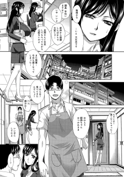 Page 123 of COMIC Anthurium 016 2014-08