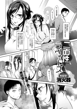 Page 14 of COMIC Anthurium 016 2014-08