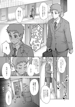 Page 160 of COMIC Anthurium 016 2014-08