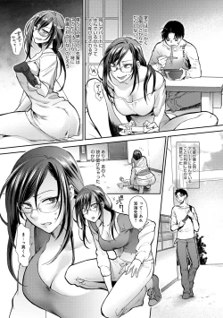 Page 16 of COMIC Anthurium 016 2014-08