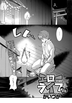 Page 186 of COMIC Anthurium 016 2014-08