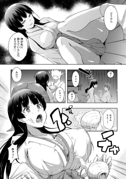 Page 192 of COMIC Anthurium 016 2014-08