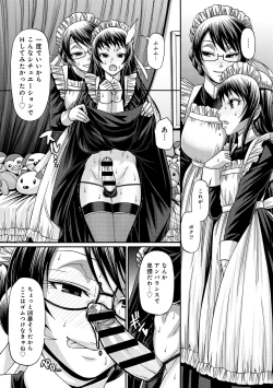 Page 220 of COMIC Anthurium 016 2014-08