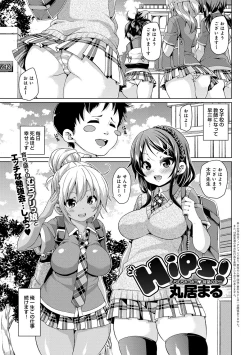 Page 230 of COMIC Anthurium 016 2014-08