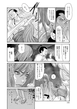 Page 277 of COMIC Anthurium 016 2014-08