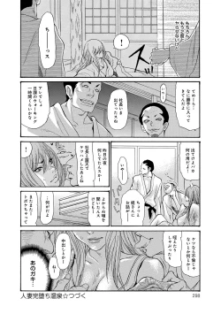 Page 287 of COMIC Anthurium 016 2014-08