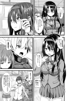 Page 292 of COMIC Anthurium 016 2014-08