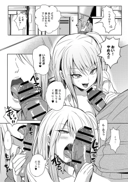 Page 344 of COMIC Anthurium 016 2014-08