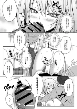 Page 346 of COMIC Anthurium 016 2014-08