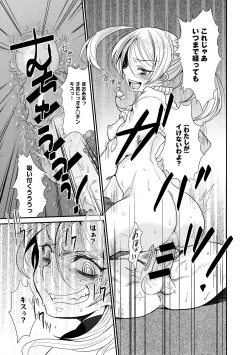 Page 410 of COMIC Anthurium 016 2014-08