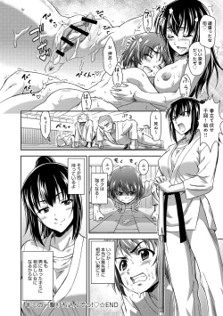 Page 439 of COMIC Anthurium 016 2014-08