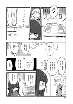 Page 441 of COMIC Anthurium 016 2014-08