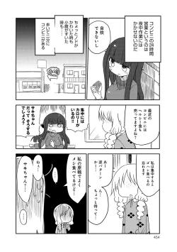 Page 443 of COMIC Anthurium 016 2014-08