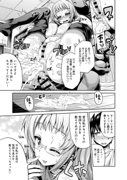 Page 62 of COMIC Anthurium 016 2014-08