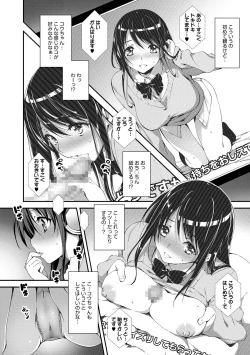 Page 71 of COMIC Anthurium 016 2014-08