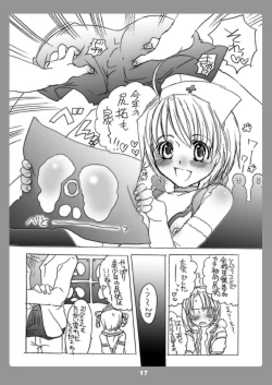 Page 17 of Cream Lemon FX