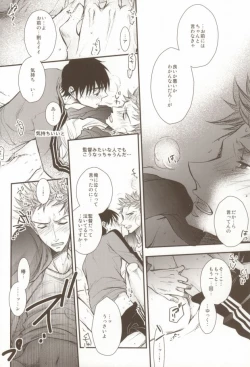 Page 17 of Uchi no Kantoku ga Konnani Motemote no Wake ga Nai