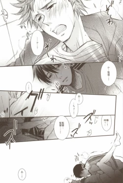 Page 18 of Uchi no Kantoku ga Konnani Motemote no Wake ga Nai