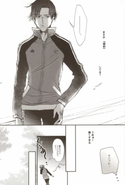 Page 24 of Uchi no Kantoku ga Konnani Motemote no Wake ga Nai