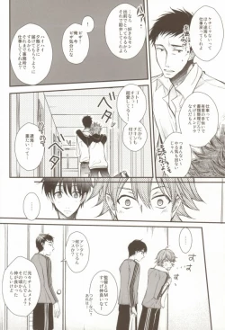 Page 3 of Uchi no Kantoku ga Konnani Motemote no Wake ga Nai