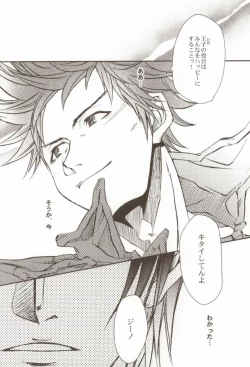 Page 45 of Uchi no Kantoku ga Konnani Motemote no Wake ga Nai