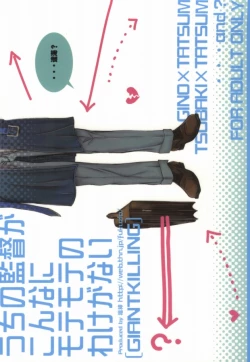 Page 47 of Uchi no Kantoku ga Konnani Motemote no Wake ga Nai