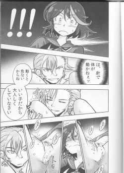 Page 4 of Ryuuko-kun, Ke ga Hami deteru Kara Sotte Ageyou!!!