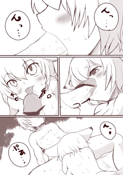 Page 1 of 藍さま　ご藍心